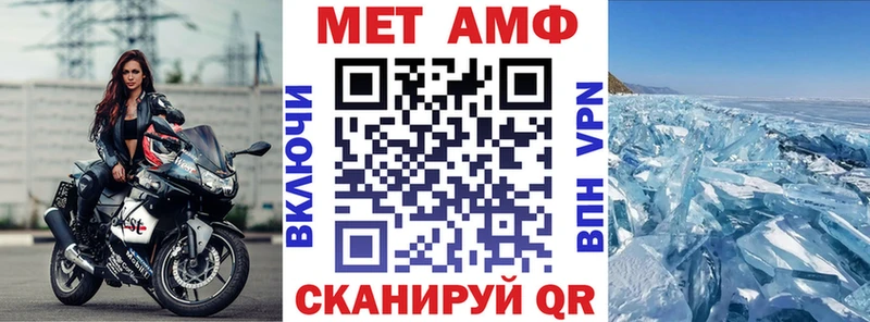 Амфетамин 97%  хочу   Тайшет 