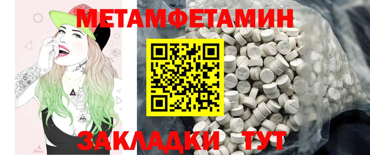 АМФЕТАМИН 98% Тайшет