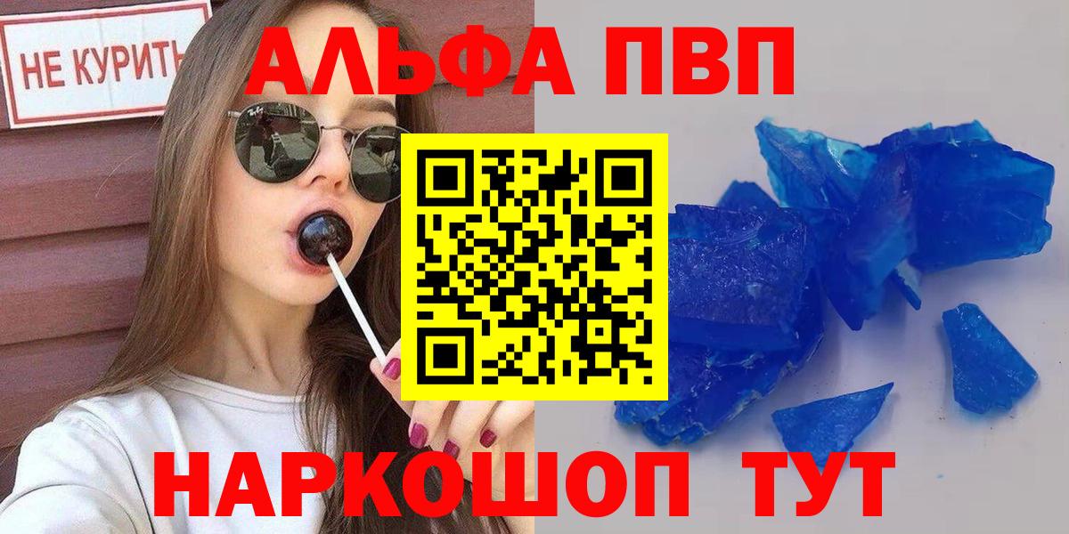 Alpha PVP VHQ Тайшет