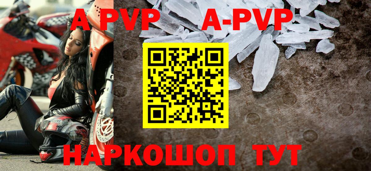 Тайшет  A-PVP СК КРИС  Вход с VPN  Alpha PVP Соль 