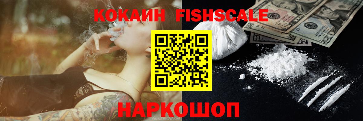 Кокаин Колумбийский  Вход с VPN  Cocaine 98%  Тайшет 