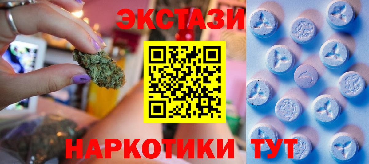 ЭКСТАЗИ Тайшет
