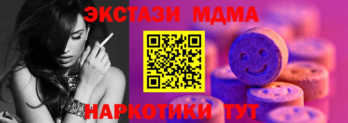 Тайшет  MEGA зеркало  Ecstasy Дубай  Экстази  Вход с VPN  Экстази 99%  даркнет сайт 