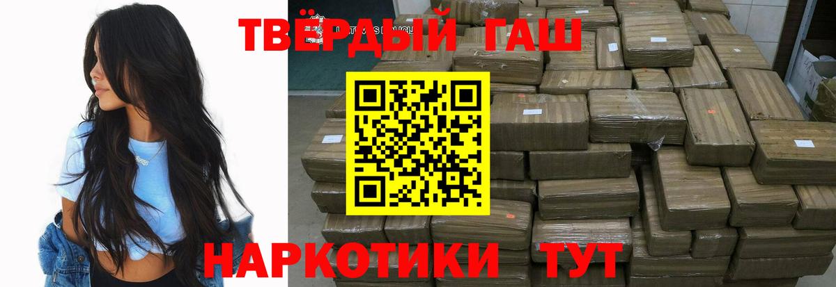 ГАШ гарик Тайшет