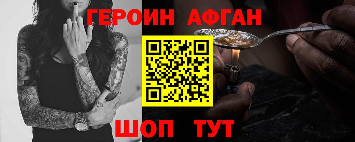 Тайшет  Героин  Вход с VPN  Героин Heroin 