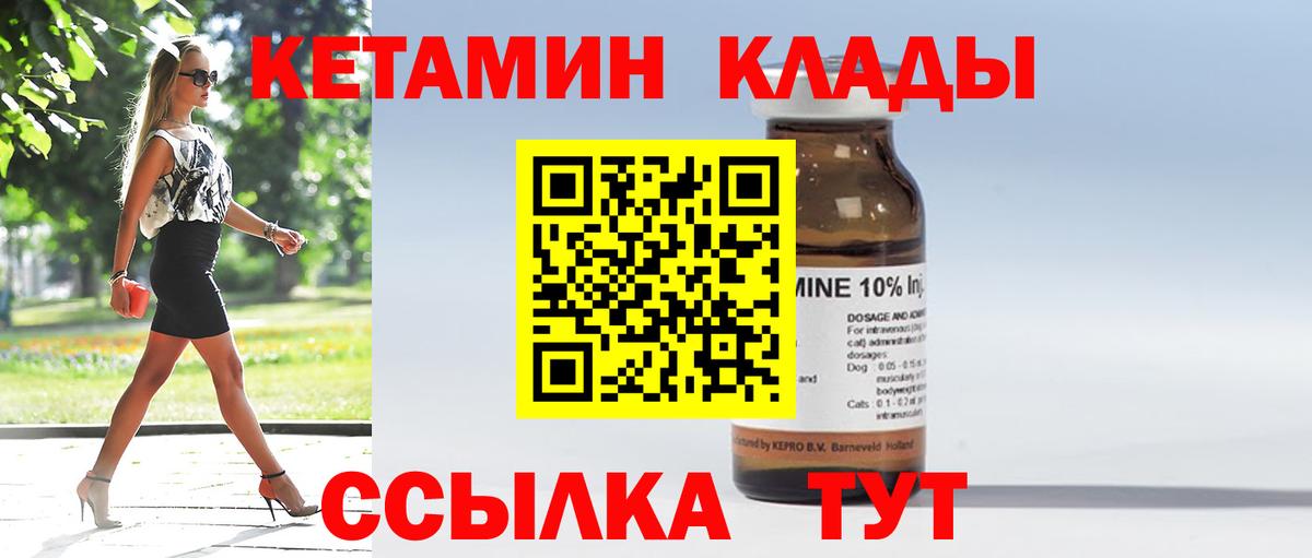 Тайшет  КЕТАМИН ketamine  Кетамин ketamine  Вход с VPN 