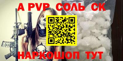 apvp Свободный