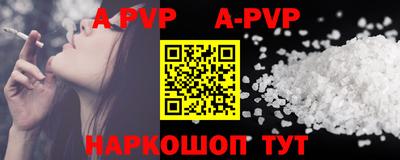 apvp Свободный