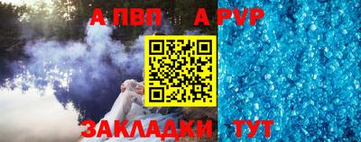 apvp Свободный