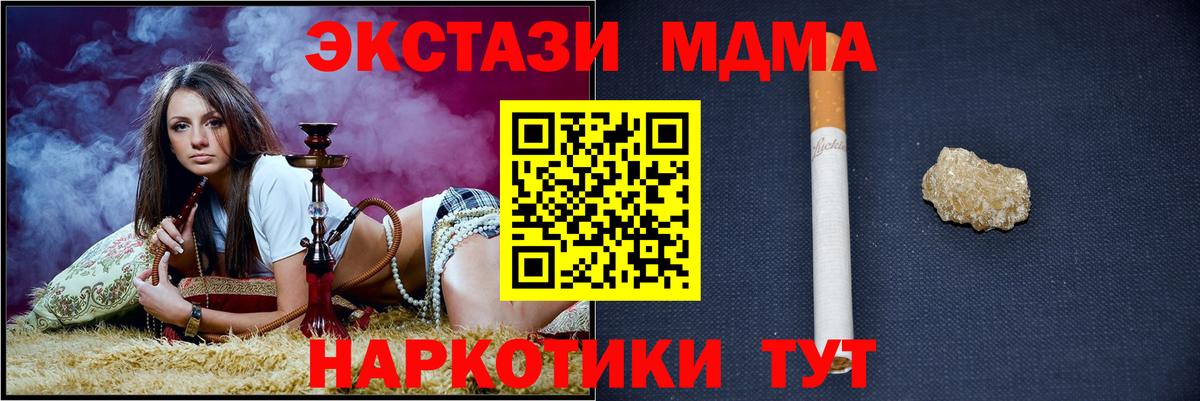 МДМА Molly  МДМА кристаллы  Тайшет  Вход с VPN 