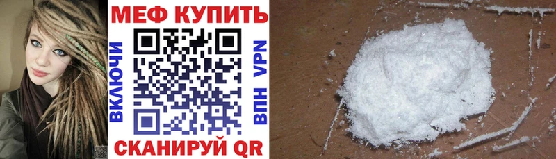 МЕФ мука купить наркотик Тайшет