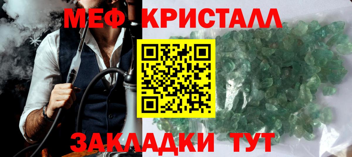 Меф VHQ  МЯУ-МЯУ mephedrone  Мефедрон  Тайшет  Вход с VPN 