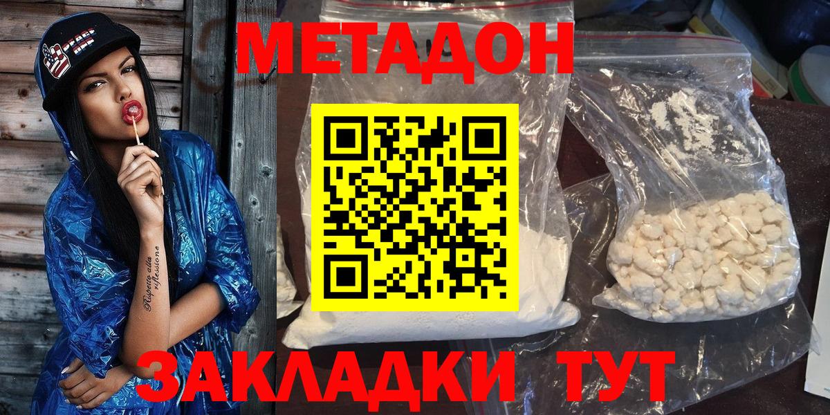 Метадон methadone  Вход с VPN  Тайшет 