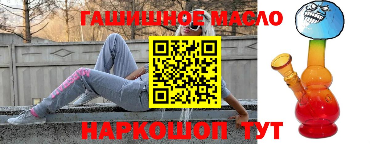 ТГК вейп  Дистиллят ТГК гашишное масло  Тайшет  Вход с VPN 
