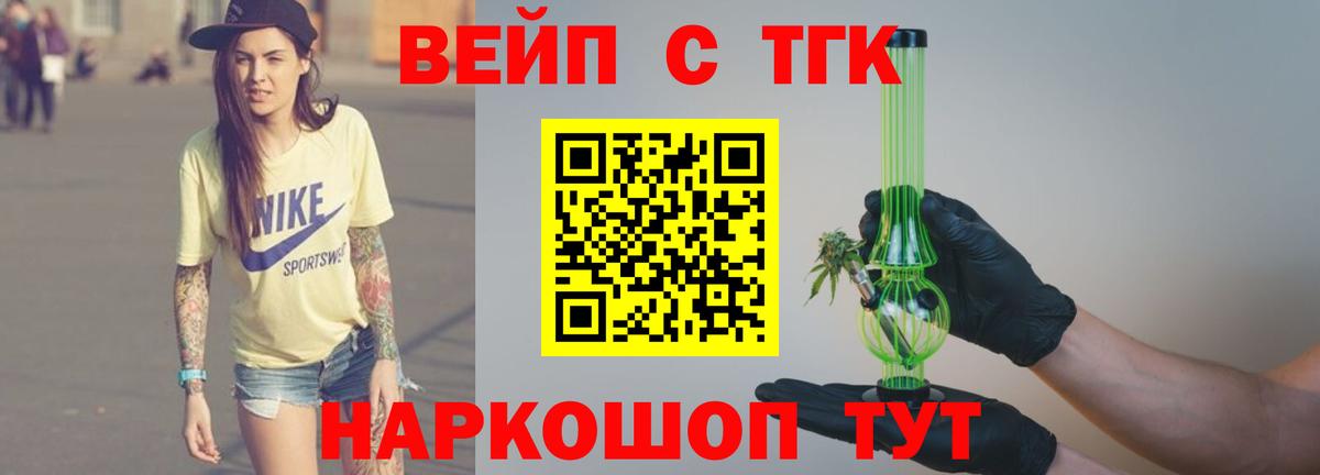 ТГК жижа Тайшет
