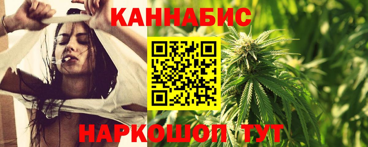 Тайшет  Марихуана ГИДРОПОН  Бошки Шишки THC 21%  Вход с VPN 